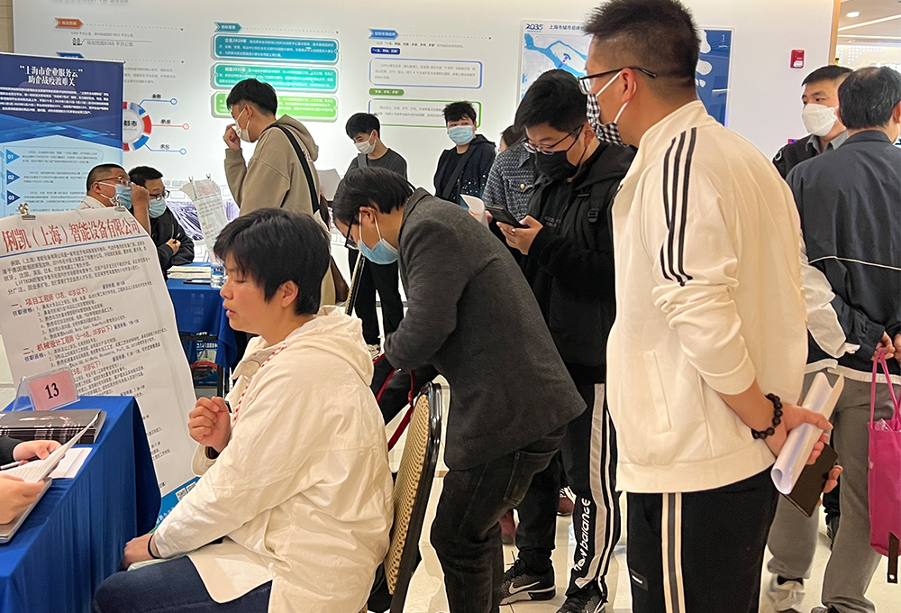 上海大学生招聘会